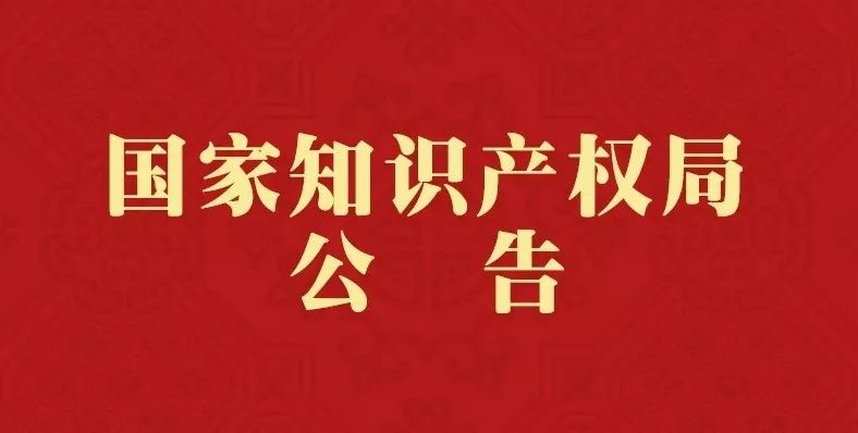 推进商标注册便利化改革，商标电子申请新规定9月1日起施行！