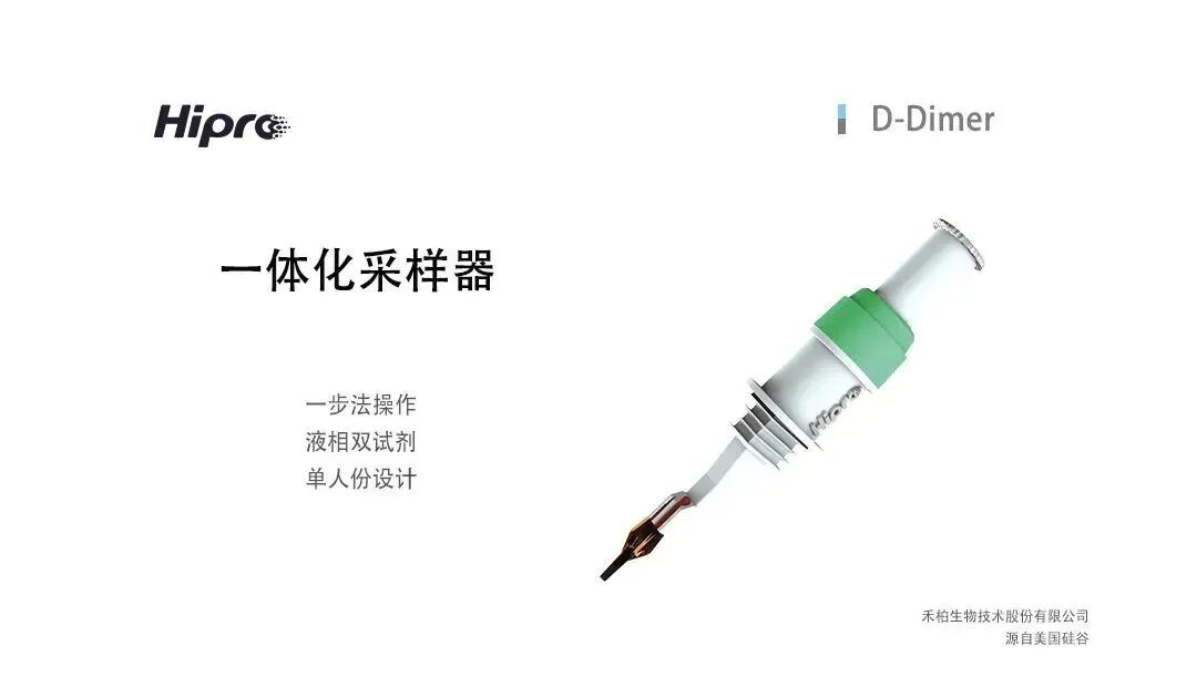干货快码！D-二聚体9科室的临床应用