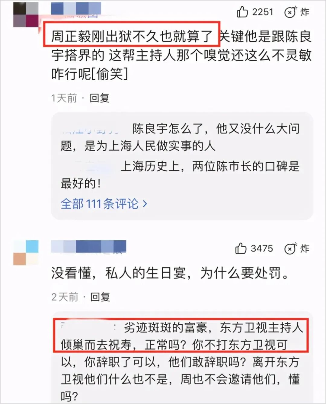 华人蓝天 自由微信 Freewechat