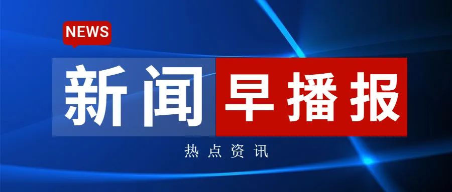 【昆明警方发布】大喇叭噪音扰民？立即整改！【新闻早播报】