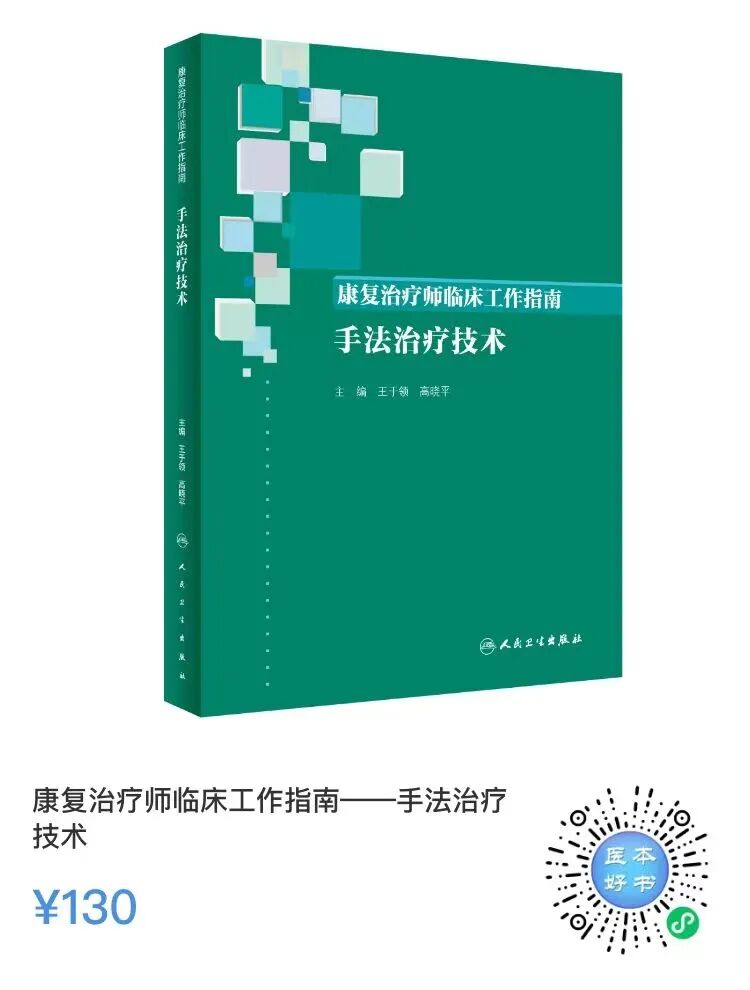中频为什么能镇痛收藏！中频电疗法的治疗作用！_https://www.jmylbn.com_新闻资讯_第11张