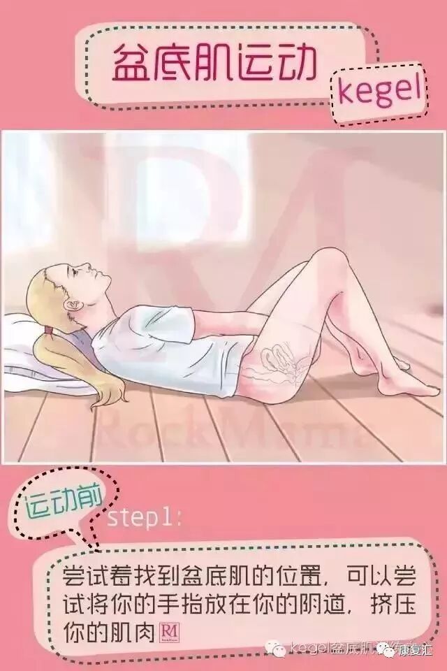 产后怎么康复治疗产后盆底肌肉的功能评估与康复治疗方案_https://www.jmylbn.com_新闻资讯_第4张