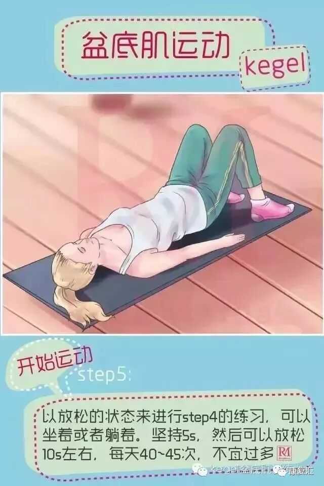 产后怎么康复治疗产后盆底肌肉的功能评估与康复治疗方案_https://www.jmylbn.com_新闻资讯_第8张