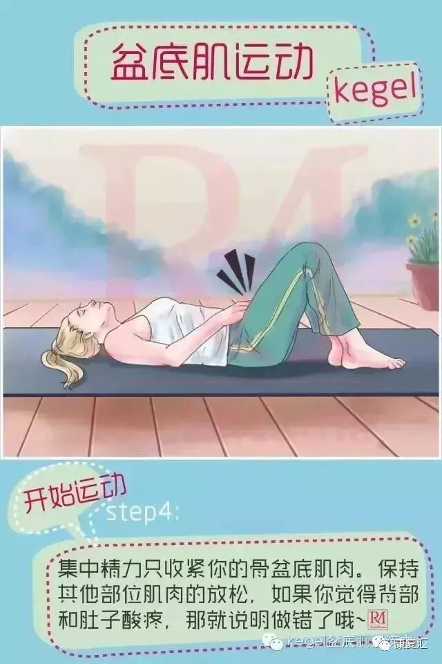 产后怎么康复治疗产后盆底肌肉的功能评估与康复治疗方案_https://www.jmylbn.com_新闻资讯_第7张