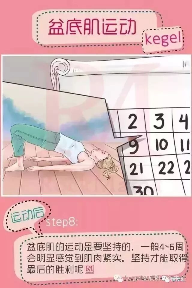 产后怎么康复治疗产后盆底肌肉的功能评估与康复治疗方案_https://www.jmylbn.com_新闻资讯_第11张