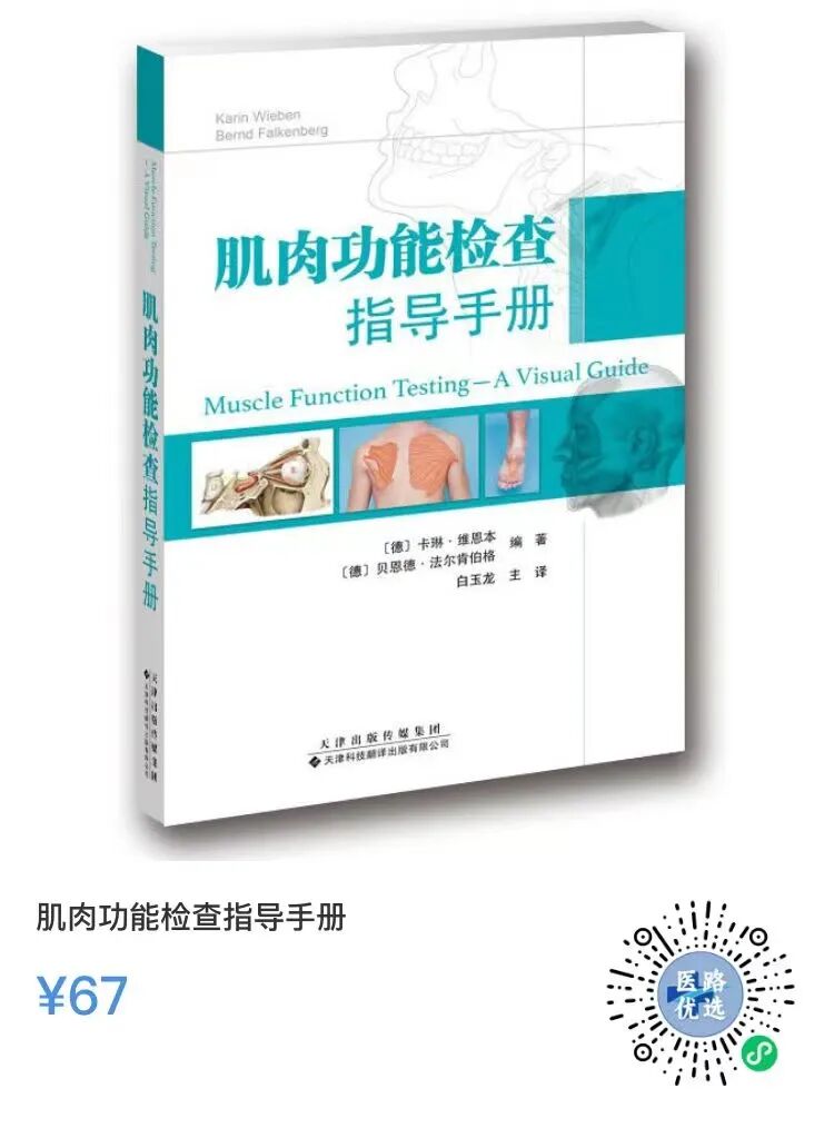 怎么评估病人肌力徒手肌力评估MMT（含评定分级标准及方法）_https://www.jmylbn.com_新闻资讯_第15张