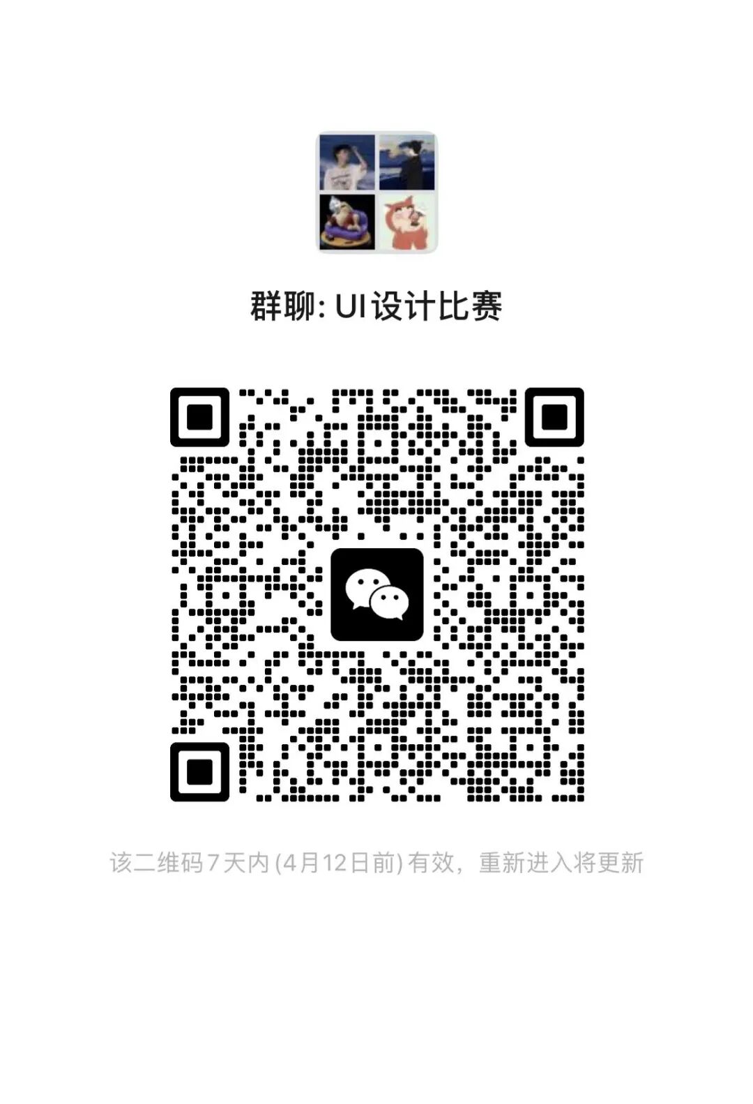 科技创新活动月||交互界面（UI）设计大赛（预告篇）