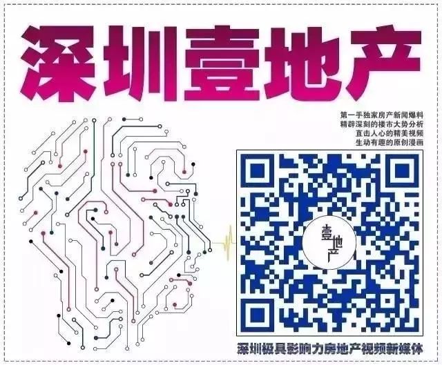 深圳楼市发生重大改变,这类房子一定握紧!