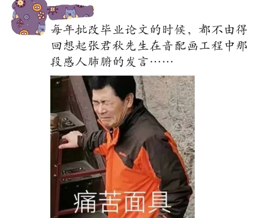 导师我只能委婉提醒你到这了