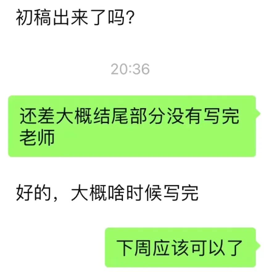 导师我只能委婉提醒你到这了