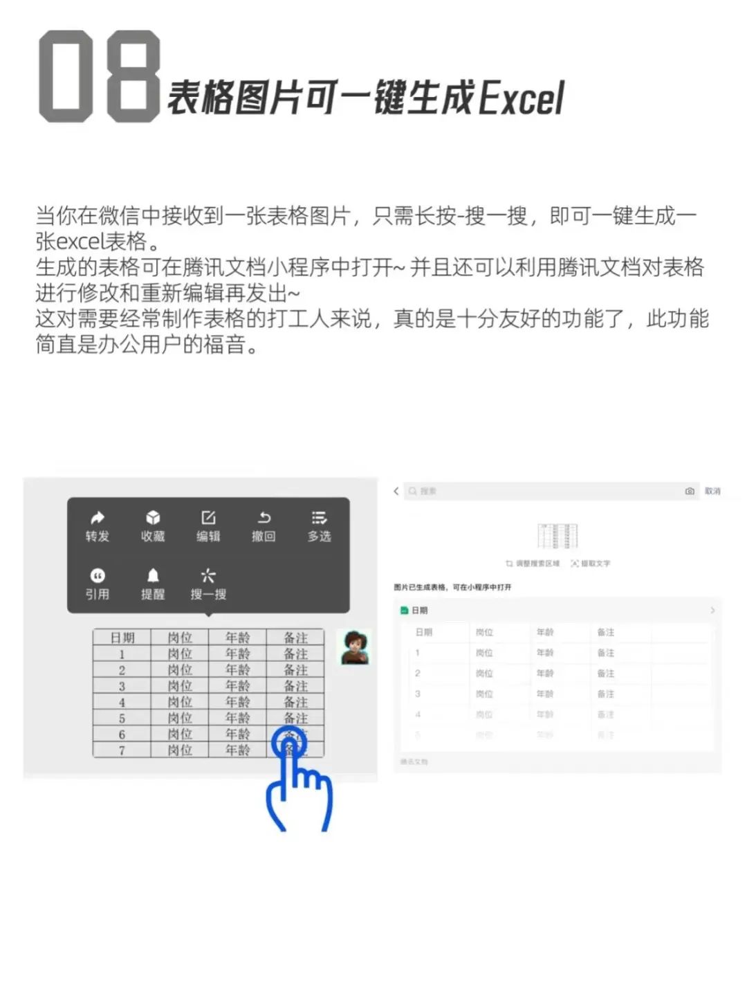 微信隐藏的12个功能