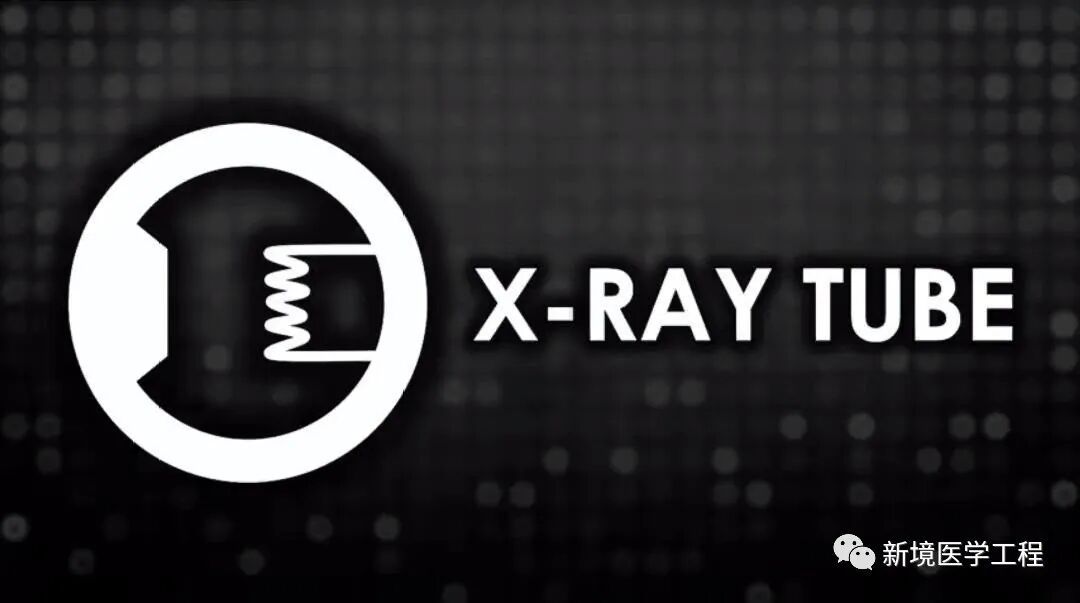 CT球馆为什么叫球管x射线球管的构造及真实的CT球管（零基础版）_https://www.jmylbn.com_新闻资讯_第1张