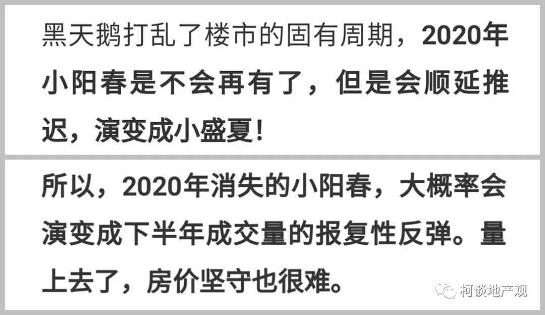 鼓励刚需买房的时刻，快到了！ 快讯 第8张