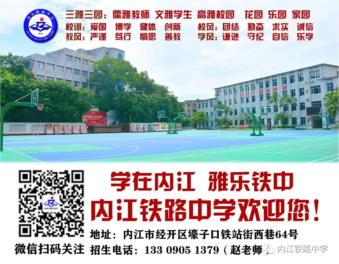 副市长马炬一行莅临内江铁路中学视察改扩建项目推进情况-采招网