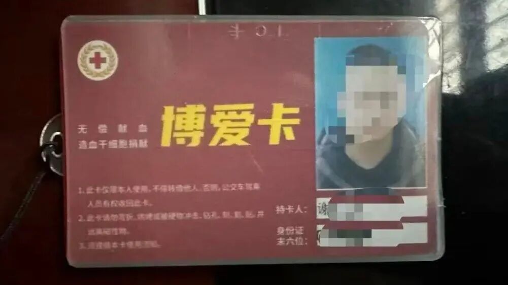 十年献血近4万毫升，“博爱卡”却遭拒：当前“志愿者激励”到底缺了什么？