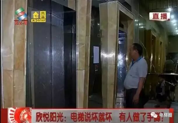 惠州小区电梯藏秘密 故障不断是人为-图片2