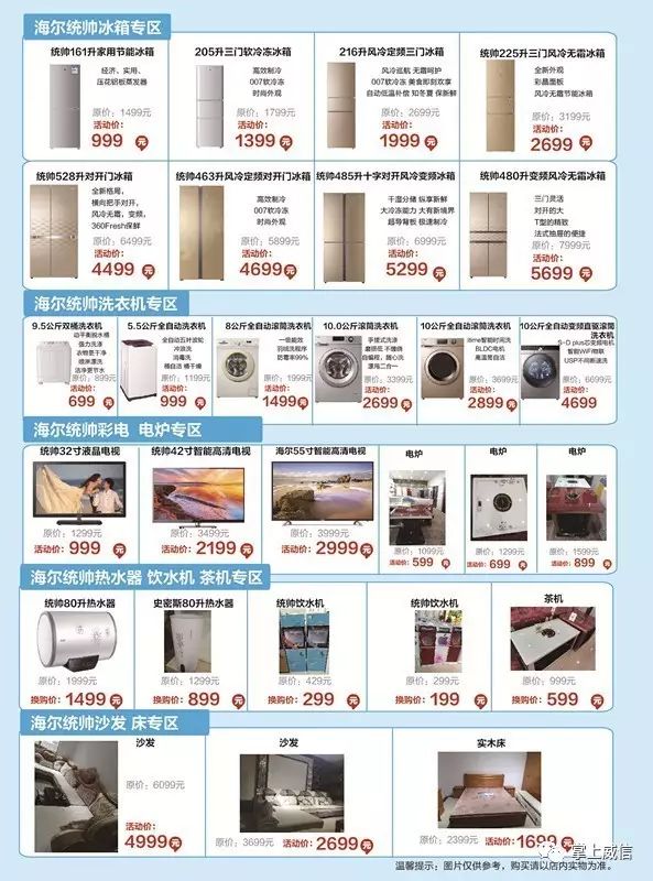 海尔统帅和海尔品牌有什么区别_统帅是海尔的吗_海尔统帅的区别