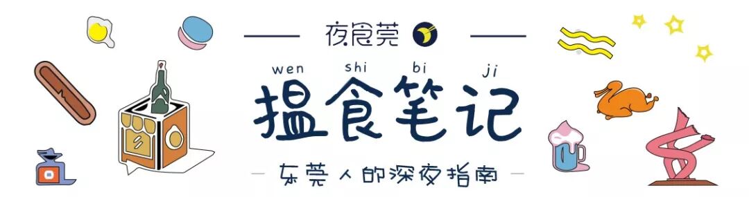 颠覆传统点心 东莞第 家中式点心 Quot 研究所 Quot 全场5 8折 夜食莞 微信公众号文章阅读 Wemp