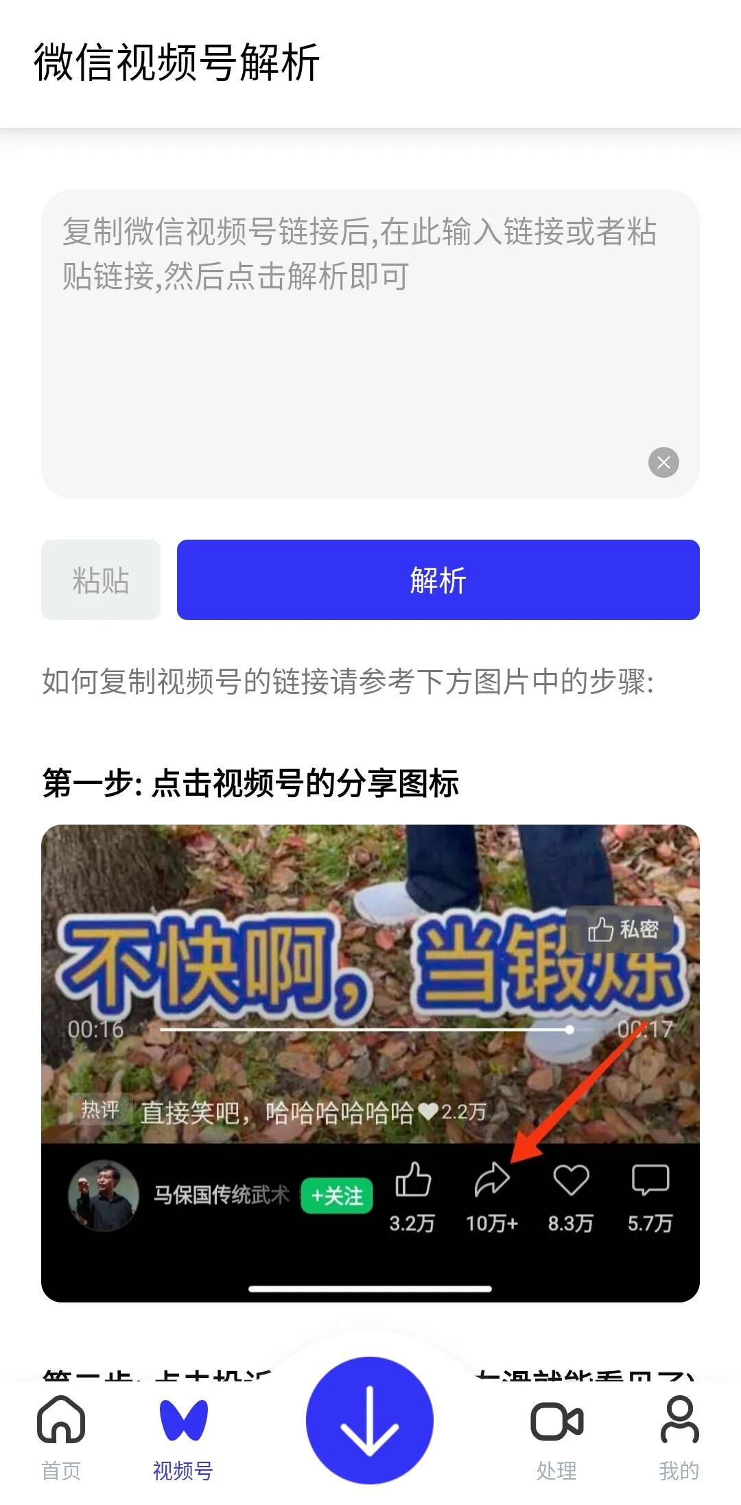 快乐下载，无视冷门资源，一键解析，不限速下载！