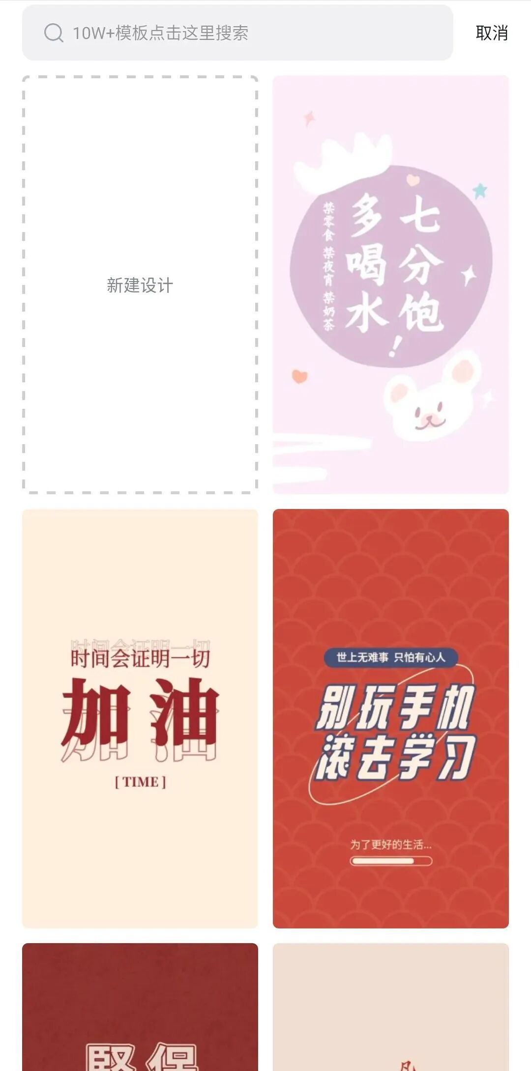 懒人设计app，平面设计神器，一键稿定