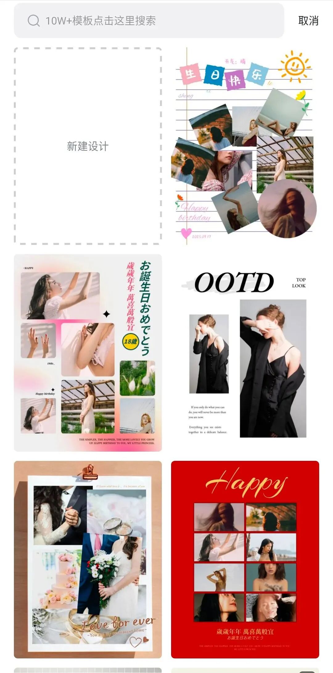 懒人设计app，平面设计神器，一键稿定