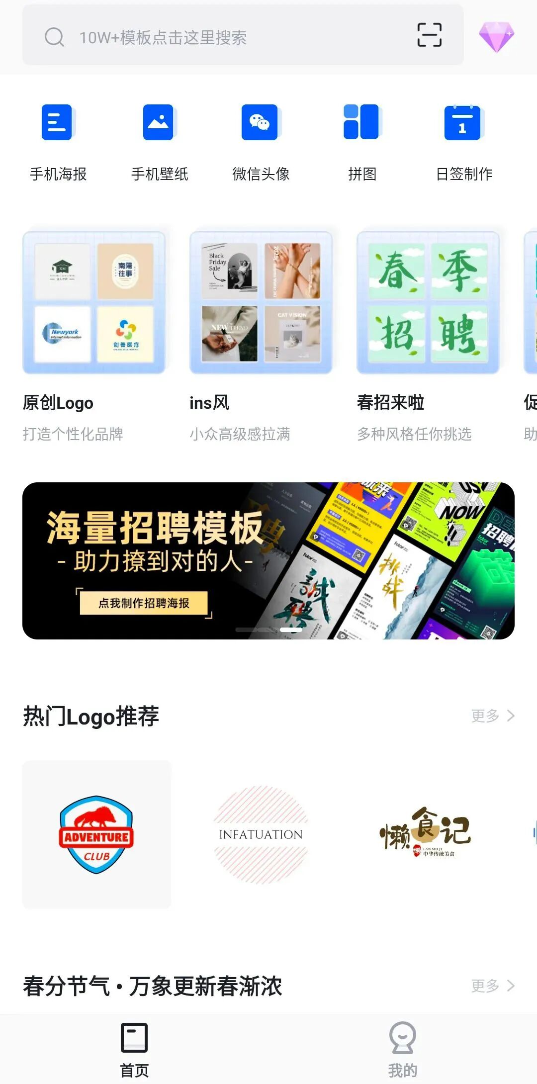 懒人设计app，平面设计神器，一键稿定