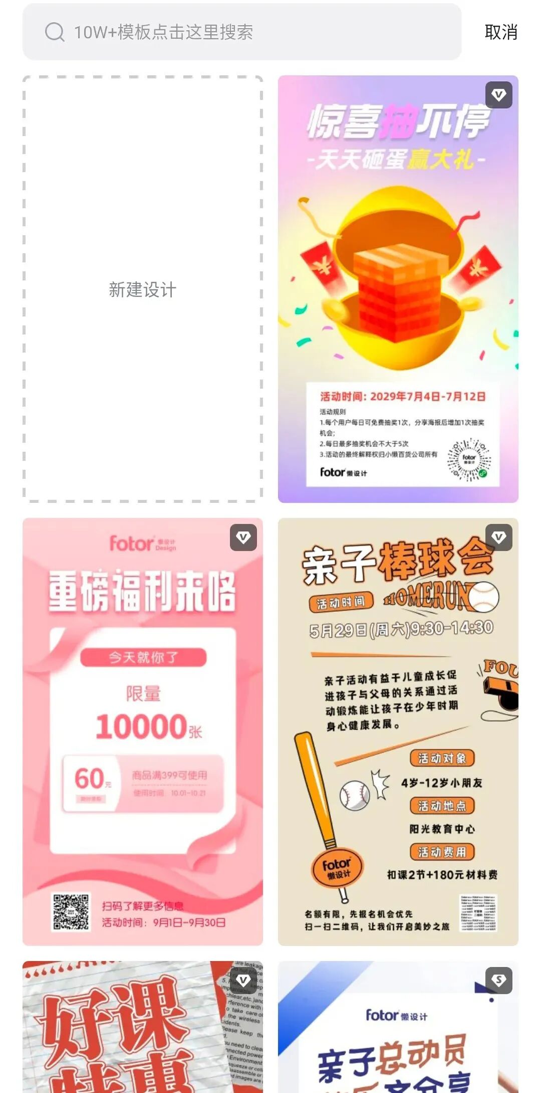 懒人设计app，平面设计神器，一键稿定