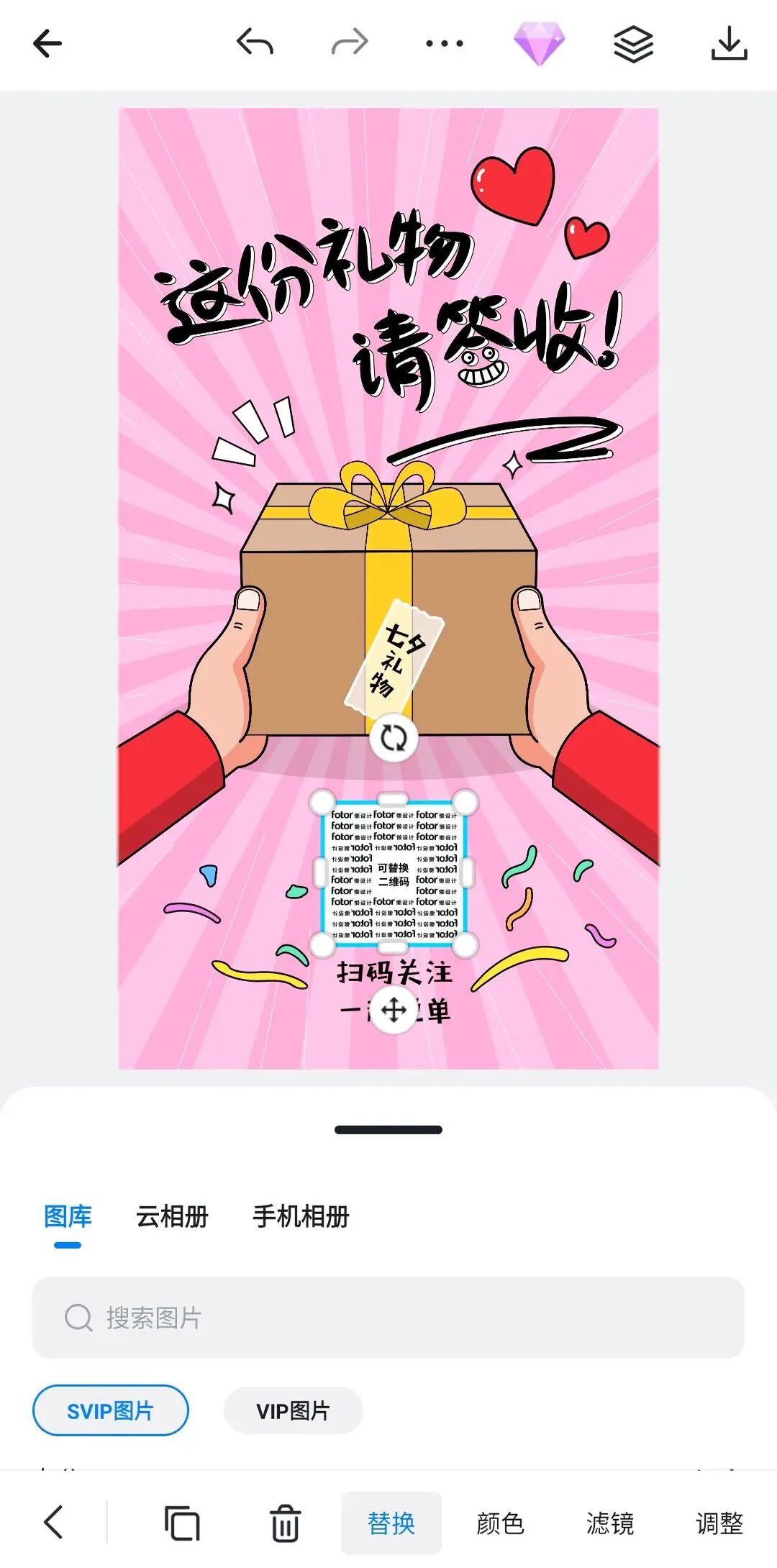 懒人设计app，平面设计神器，一键稿定