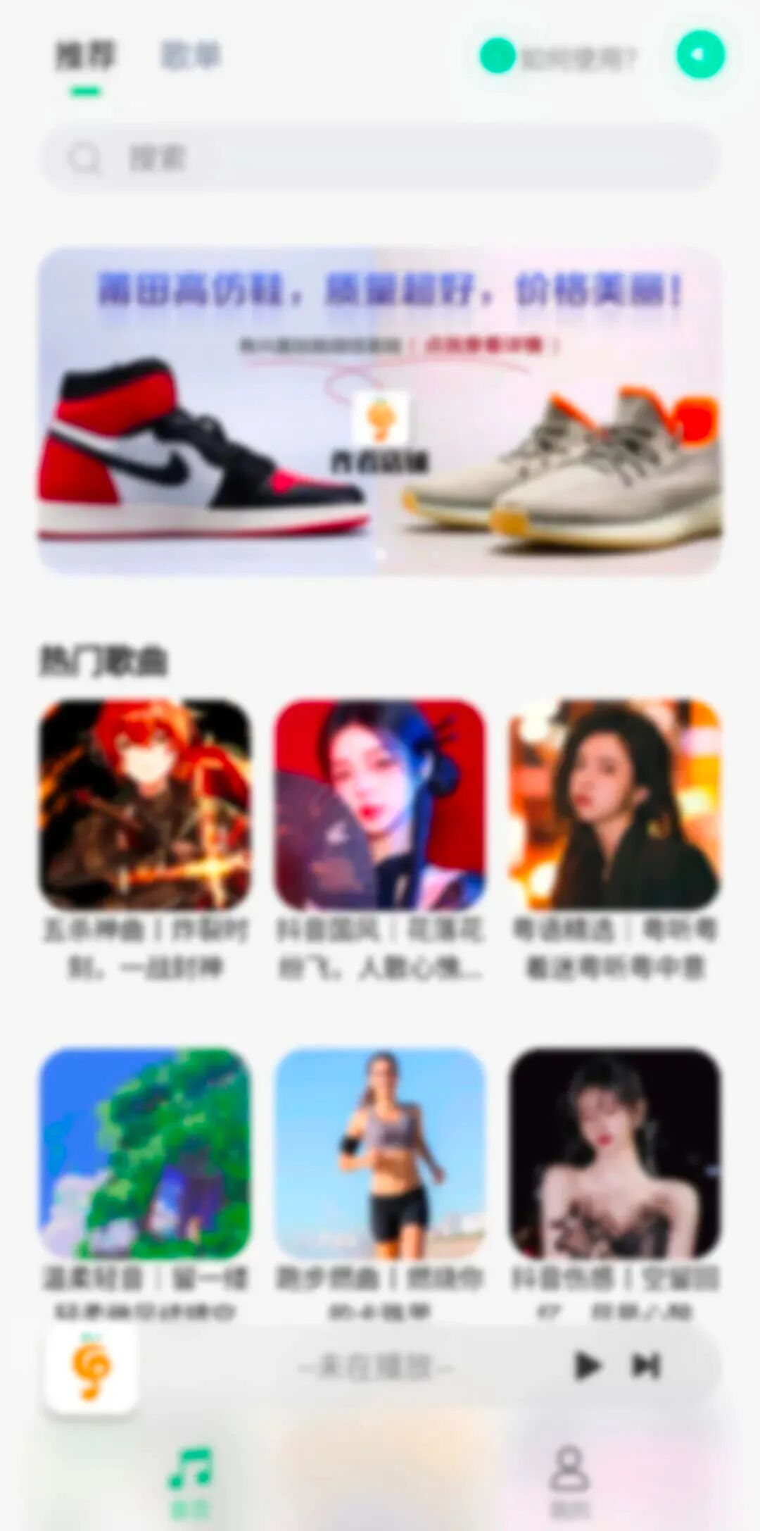 小橘音乐app，全网音乐无限畅听，无损下载