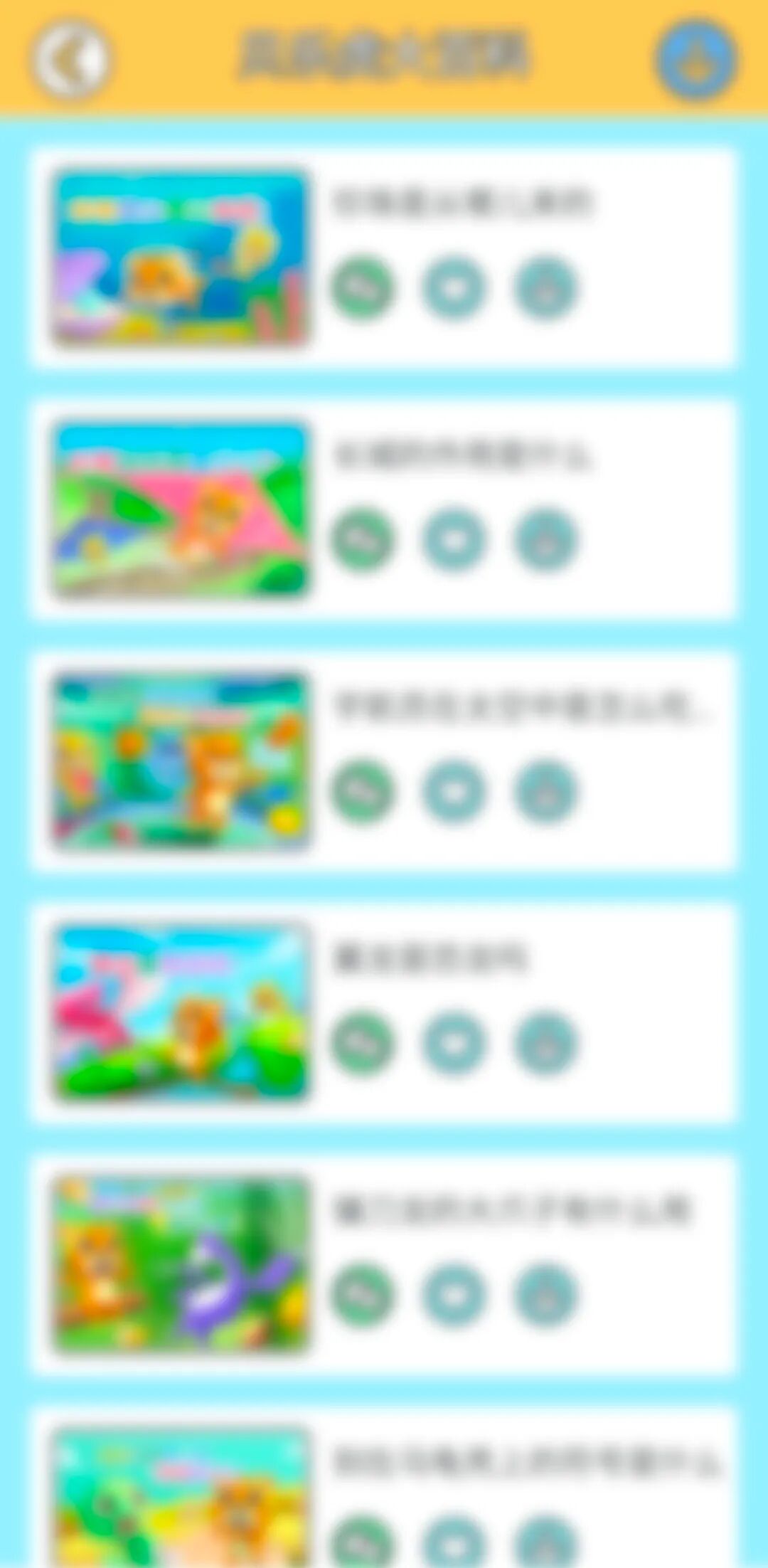 贝勒唬儿歌，早教启蒙神器，宝宝开心！爸妈放心！