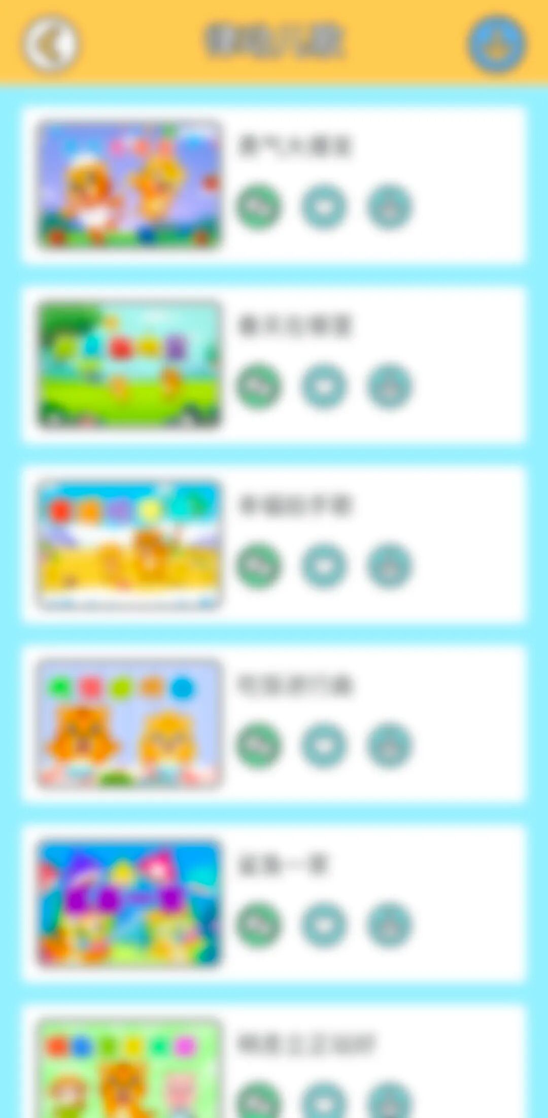 贝勒唬儿歌，早教启蒙神器，宝宝开心！爸妈放心！