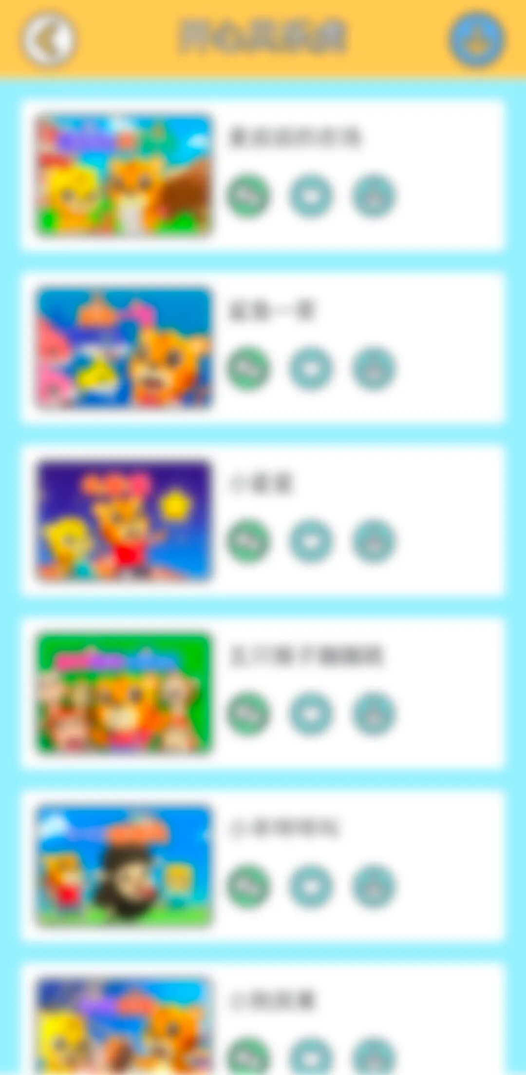 贝勒唬儿歌，早教启蒙神器，宝宝开心！爸妈放心！