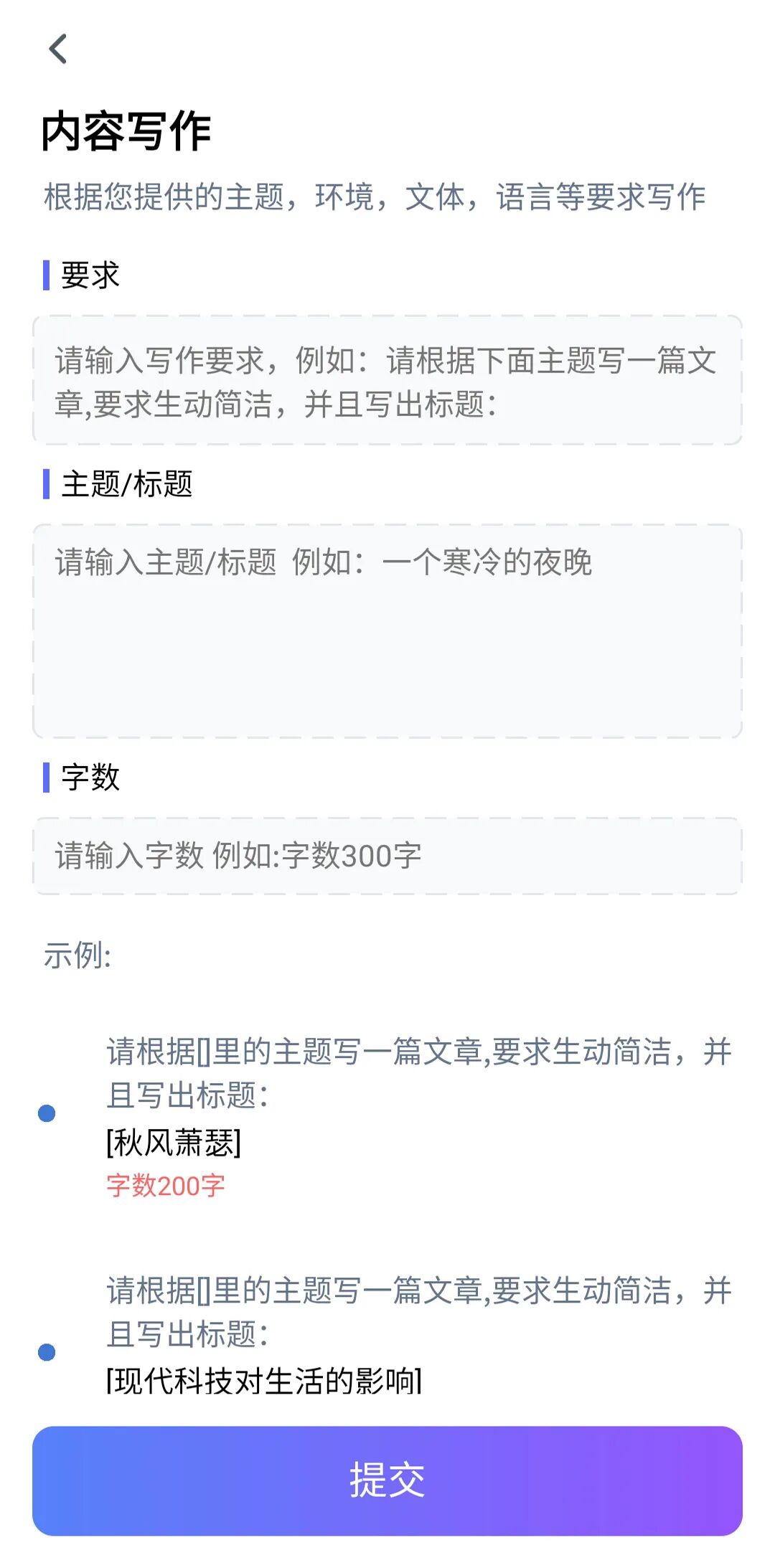 i学习助手，超强语音Ai辅助神器，助你高效学习