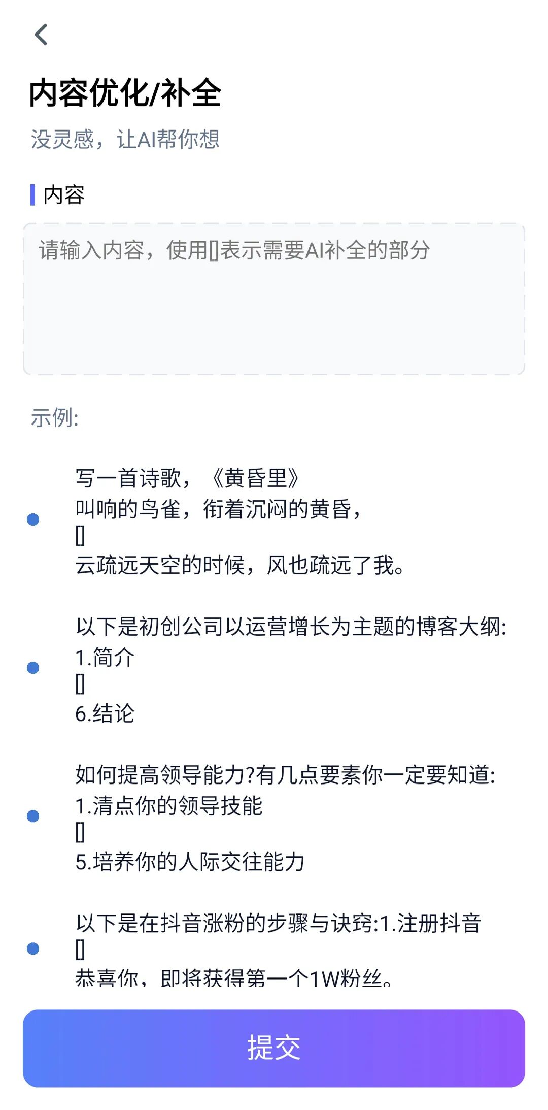 i学习助手，超强语音Ai辅助神器，助你高效学习