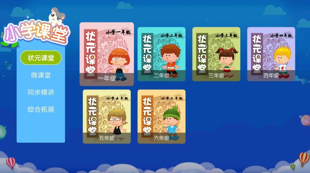 格林课堂，免费使用，想提高成绩的学生切勿错过！！