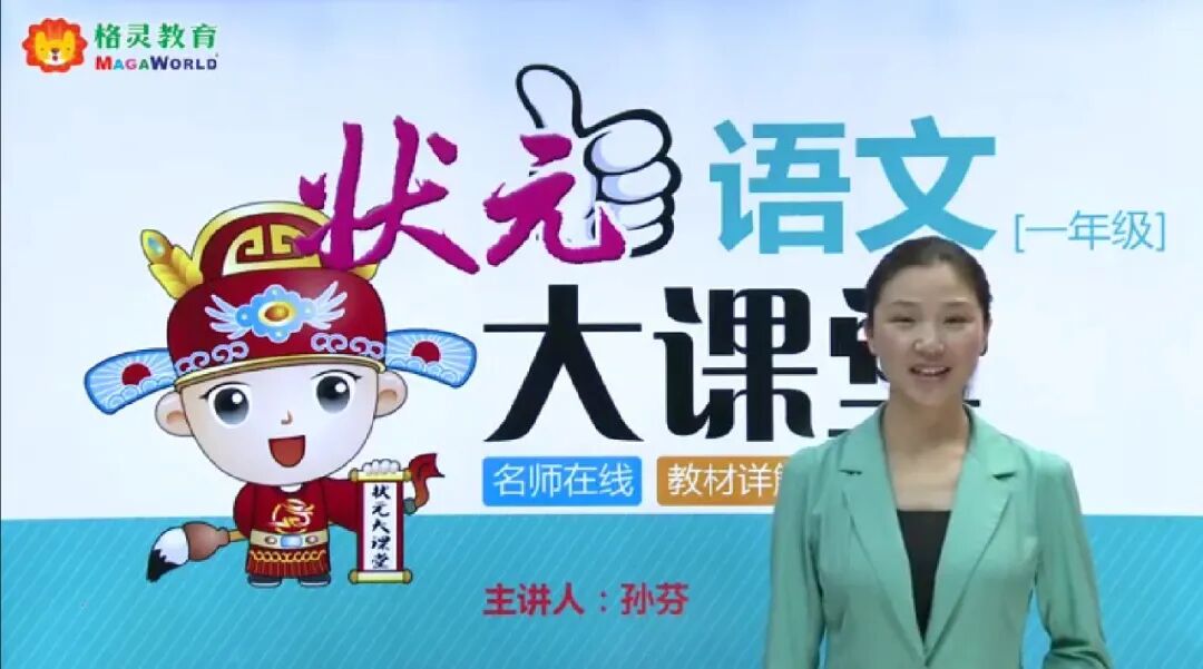 格林课堂，免费使用，想提高成绩的学生切勿错过！！