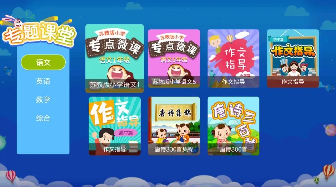 格林课堂，免费使用，想提高成绩的学生切勿错过！！