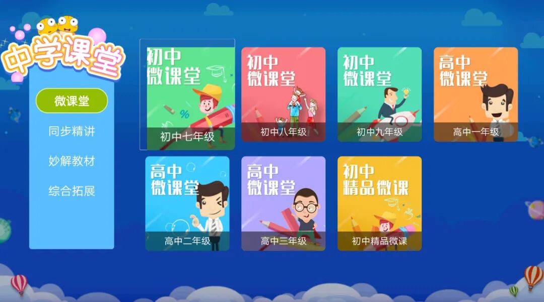 格林课堂，免费使用，想提高成绩的学生切勿错过！！