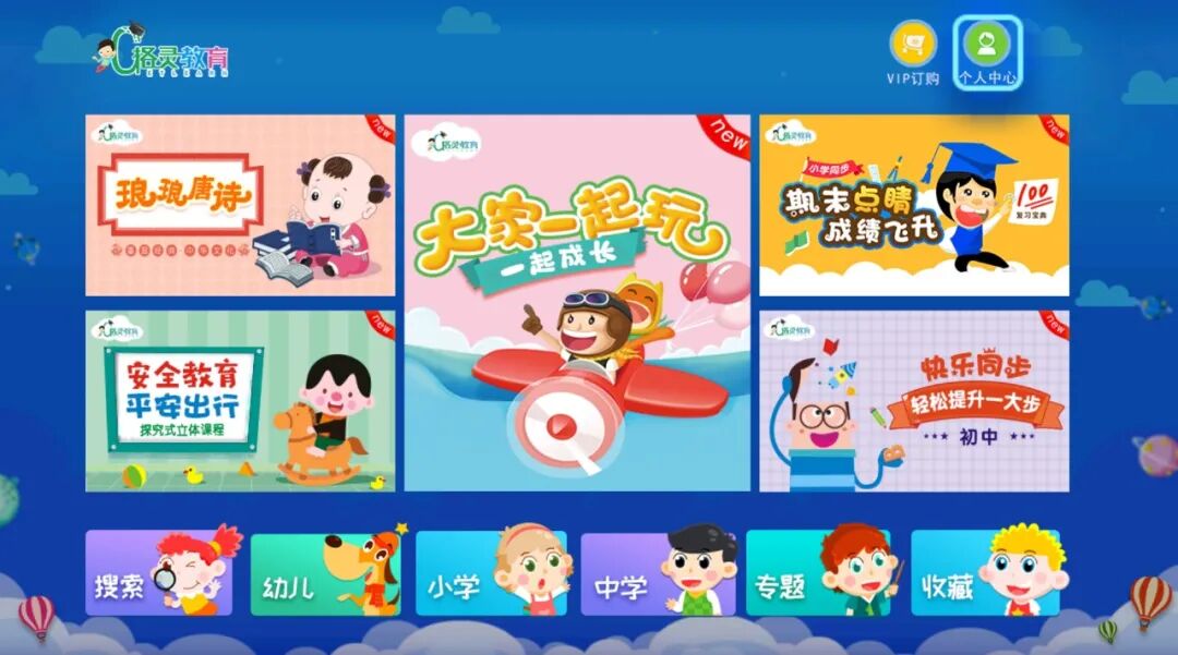 格林课堂，免费使用，想提高成绩的学生切勿错过！！