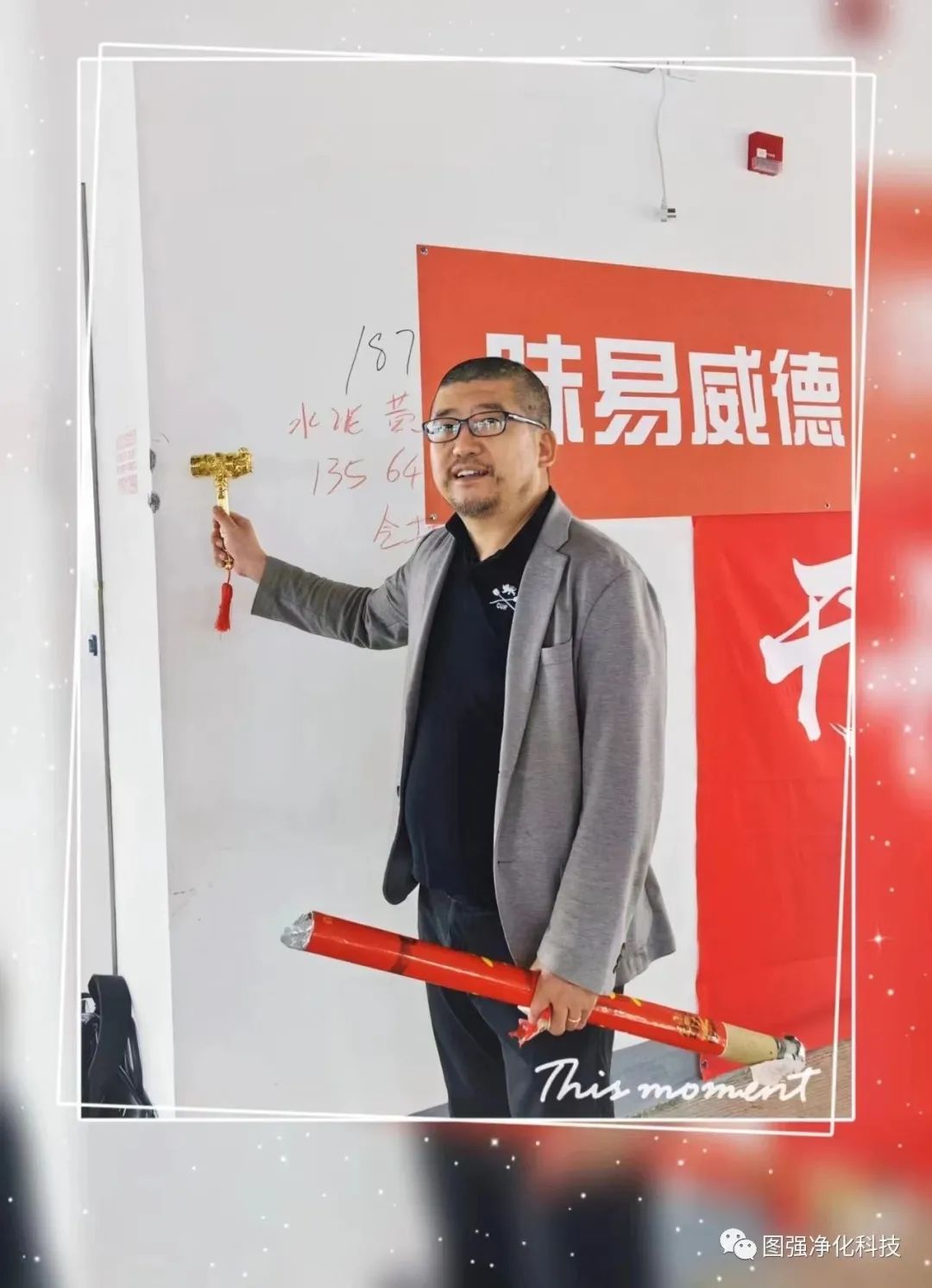 开工大吉！味易威德香精香料（上海）有限公司研发中心项目启动！