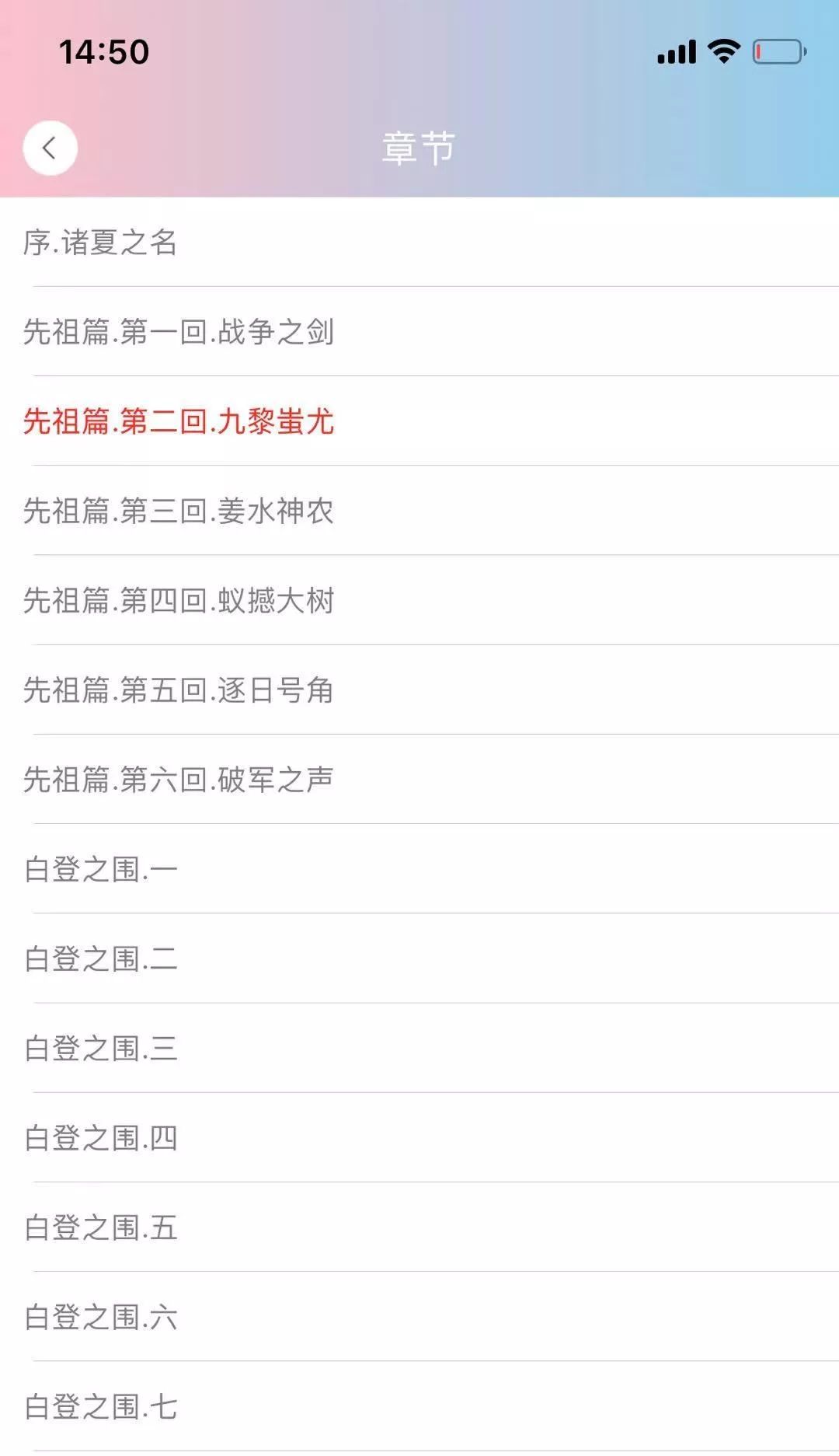 别羡慕安卓了，IOS也上架了一款看漫画神器，漫画盒子APP免费下看漫画(图9)