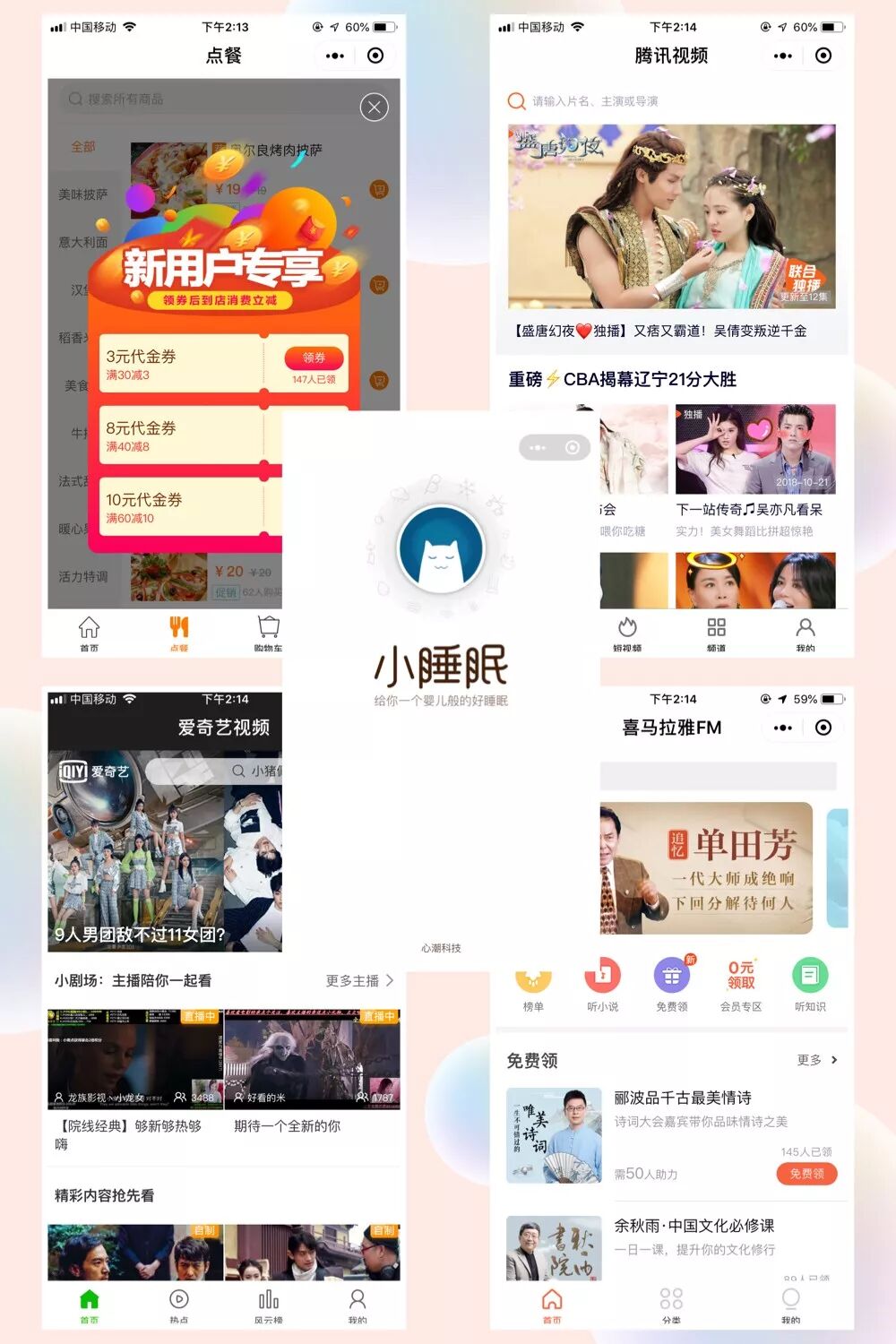 微信小程序自述：我的这一天