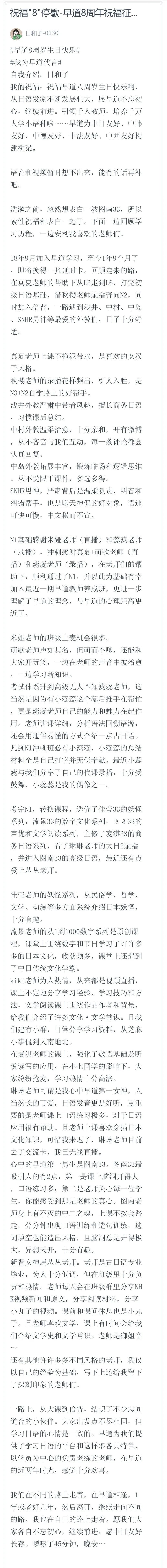 祝福集锦 打开之前 我都没想到同学们这么real 早道看日本微信公众号文章