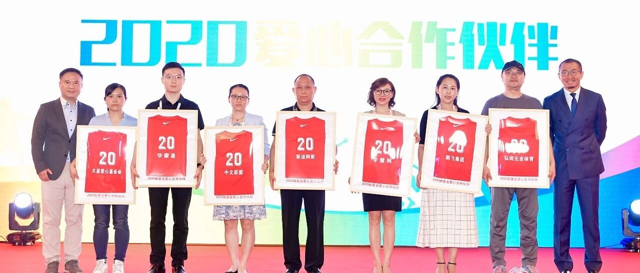 以体育人，以球传爱！武汉，再次沸腾起来吧！