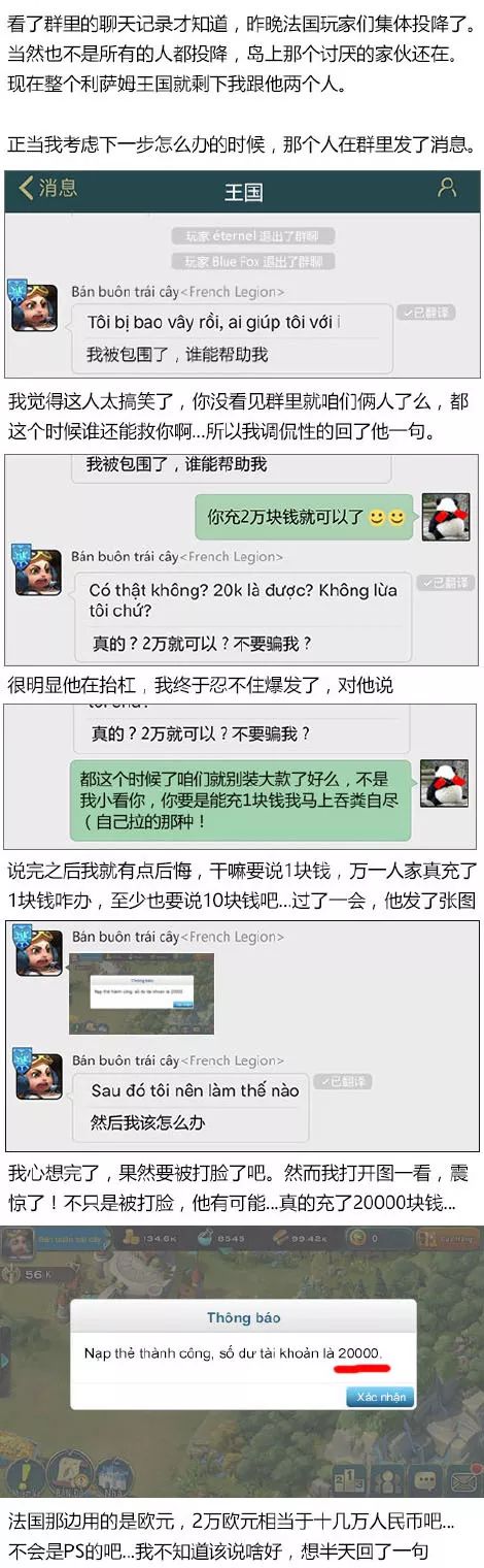 一次被打臉的經歷............via 天才小貓熊 網紅 第10張