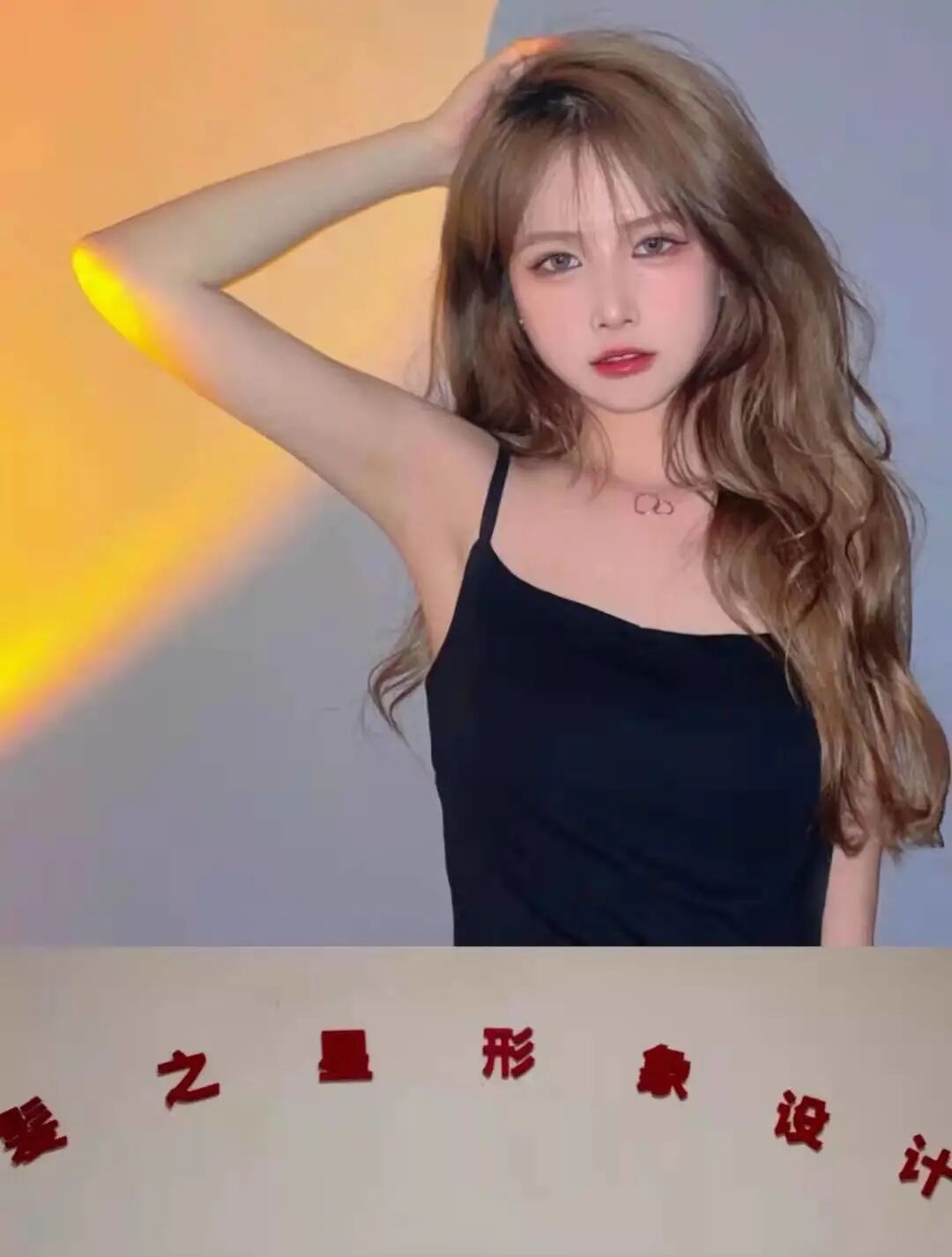 髪之星形象设计