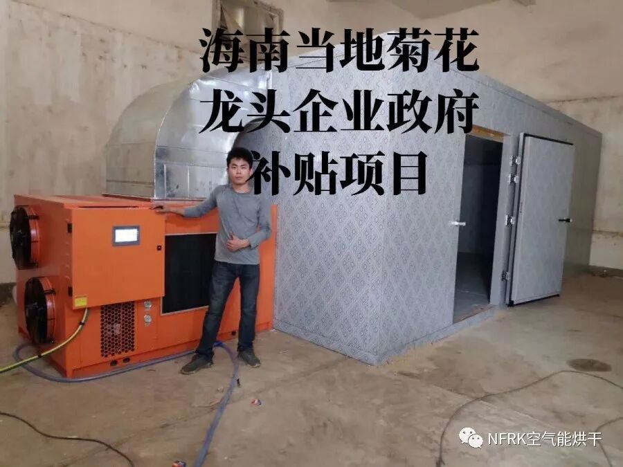 2019年热泵烘干补贴政策全新出炉(图10)