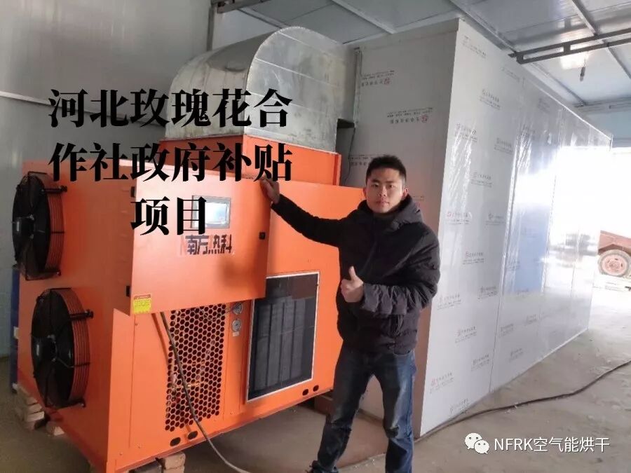 2019年热泵烘干补贴政策全新出炉(图4)