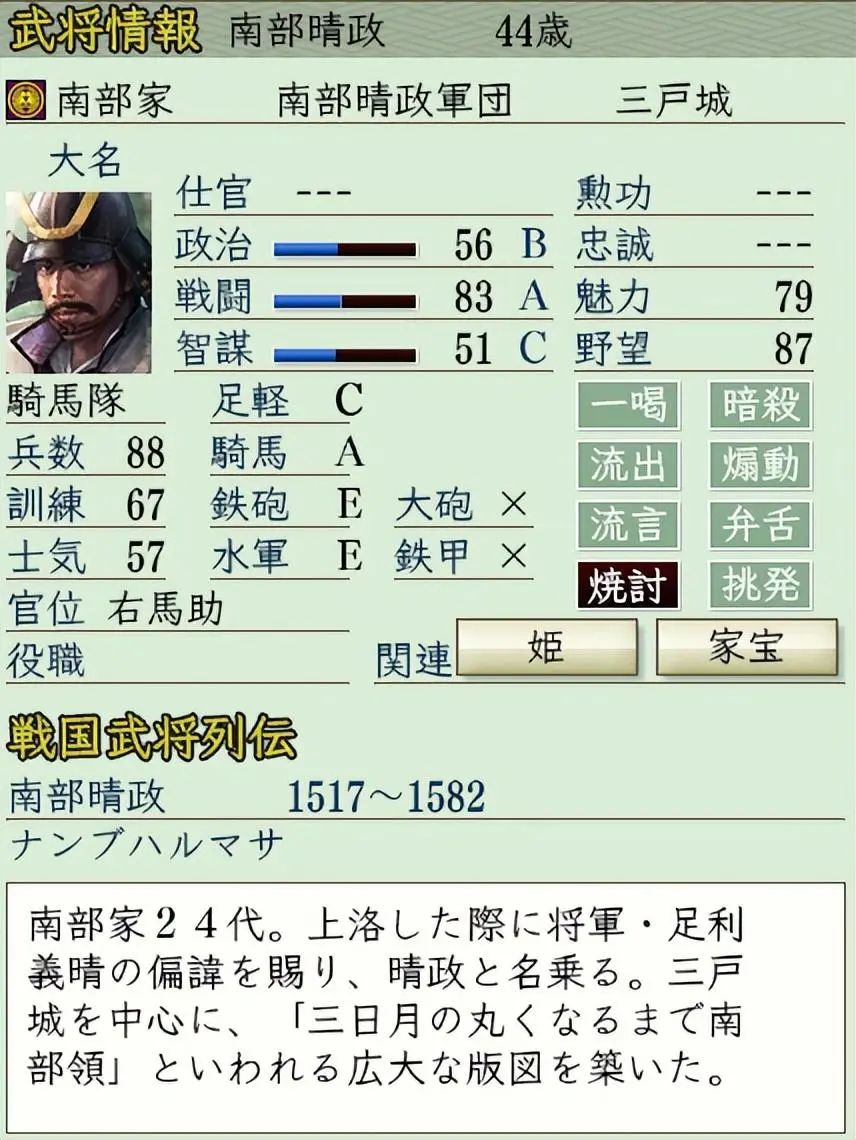 信长野望哪个版本最好玩_信长之野望_信长之野望14