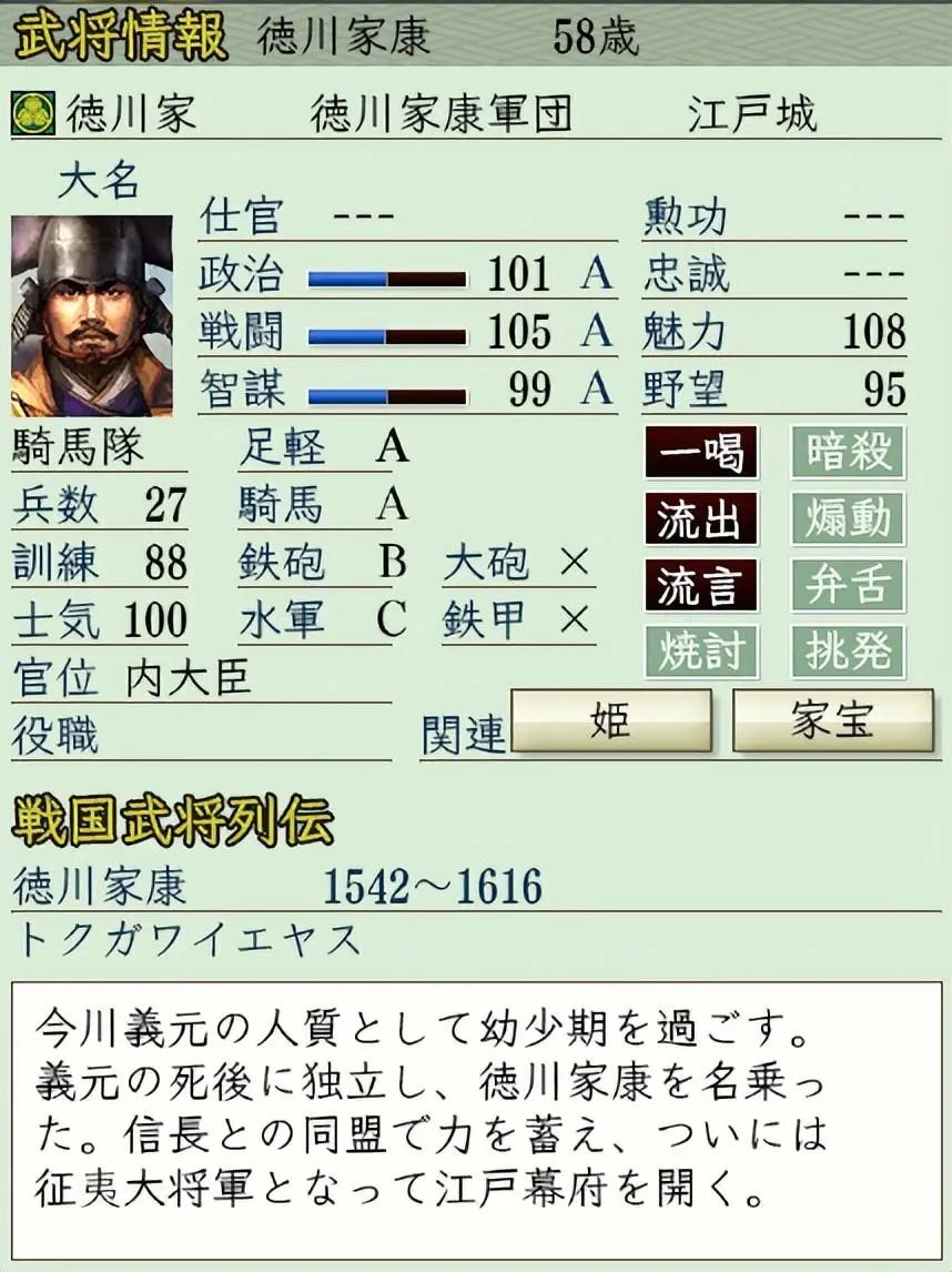 信长之野望14_信长之野望_信长野望哪个版本最好玩